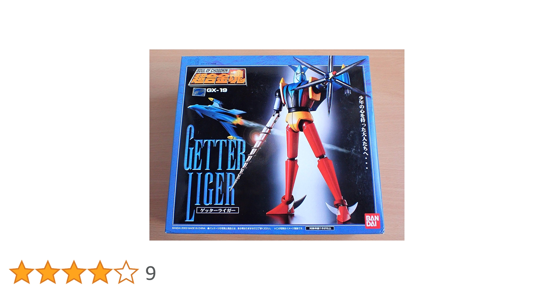 超合金魂 GX-19 ゲッターライガー 「ゲッターロボG」　新品未使用品 Amazon.co.jp: TAMASHII NATIONS 超合金魂 GX-19 ゲッター